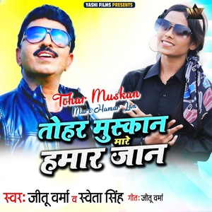 Tohar Muskan Mare Hamar Jan (IVY Music)