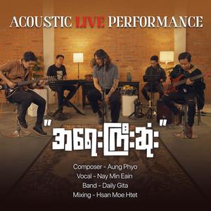 A Yay Kyi Sone (Acoustic Live Performance)