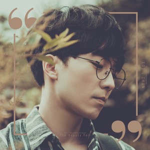 아름다운 가을 (The Beauty Fall)