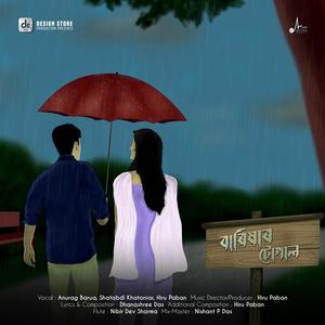 Hiru Paban - Barixaar Tupal (feat. Dhanashree Das)