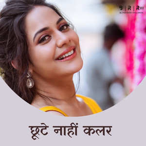 Chhute Nahi Colour