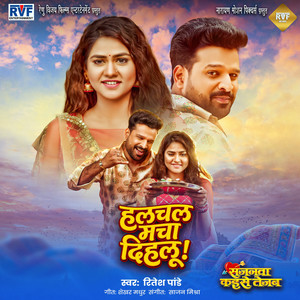 Halchal Macha Dihalu (From 