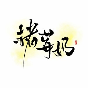 灵魂献祭——《灵魂摆渡》同人歌