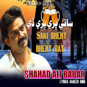 Saki Bhery Bhery Day