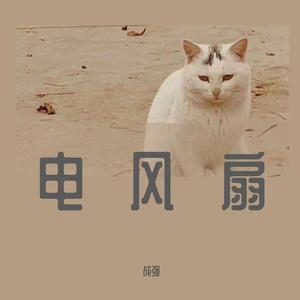 上了发条的生活