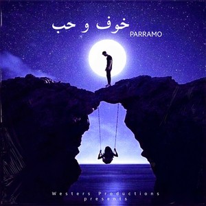 5ouf w 7ob (Explicit)