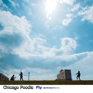 Fly ~風が吹き抜けていく~