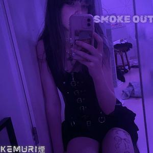 SMOKE OUT (Explicit)