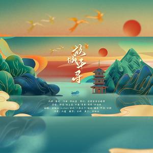 故城千寻