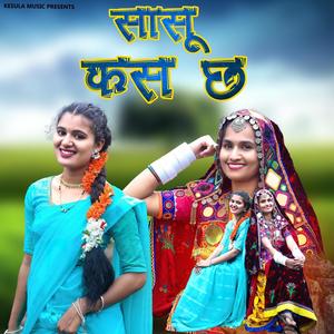 sasu kas cha banjara song