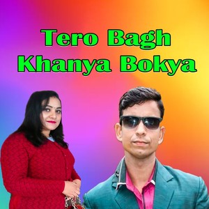 Tero Bagh Khanya Bokya