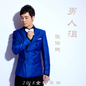 我的爱像个傻瓜