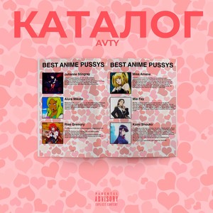 Каталог (Explicit)