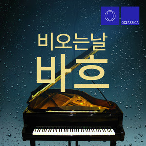 The Well-Tempered Clavier: Book I, BWV 846-869: Prelude and Fugue in C major, BWV 846: I. Praeludium