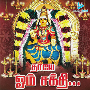Jivaraja VPS Mani - Aaraariraaro