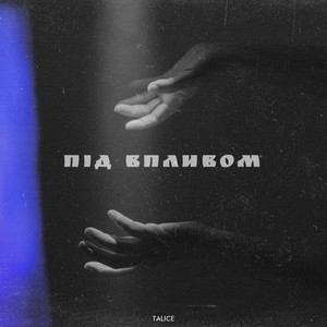 Скрізь свідомість