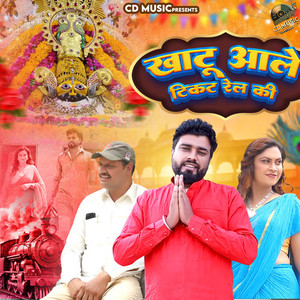 Khatu Aale Tikat Rel Ki