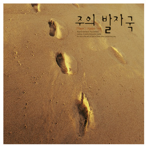 험난한 길을 (A hard way)