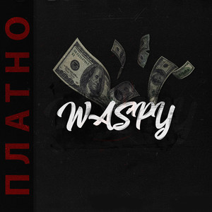 Рутина (Explicit)