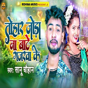 Tohar Joda Na Bate Gajarwa Ke
