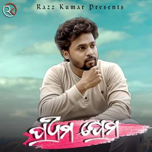 Prathama Prema (Female) (feat. Sushrita)