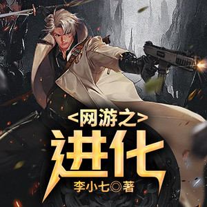 253 紧张的拉锯战 (DJ长音频)封面