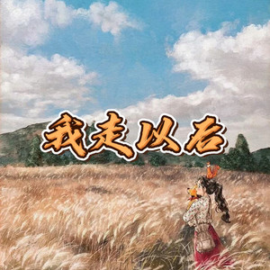 想你的夜-野猫传奇