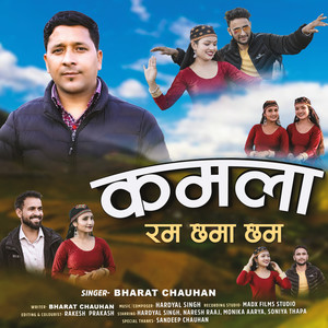 Kamla Ram Chama Cham