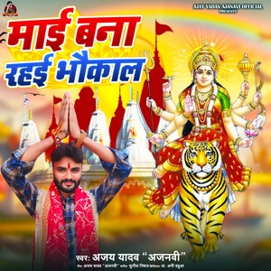 Mai Bana Rahe Bhaukal