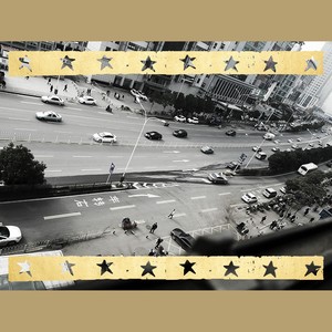 MC法老 - 亲密爱人remix