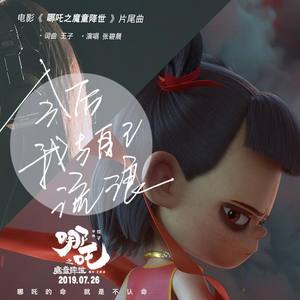 今后我与自己流浪