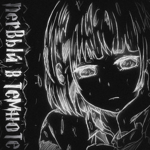 disappointed + o’svade (Explicit)