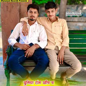 Duniya Tang Khich Ch