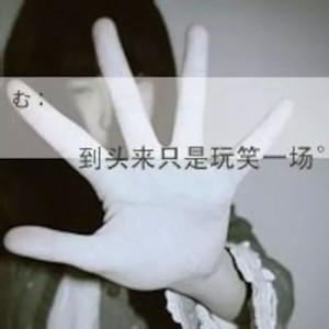 缘份的天空
