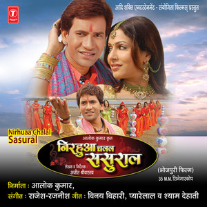 Nirhuaa Chalal Sasural