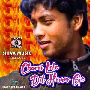 Churai Lele Dil Hamar Ge