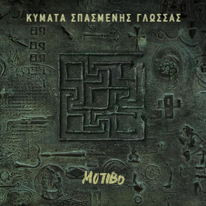 Intrusive Thoughts (Explicit)