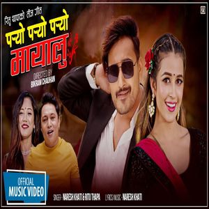 Paryo Paryo Paryo Mayalu