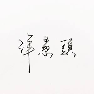 走在冷风中