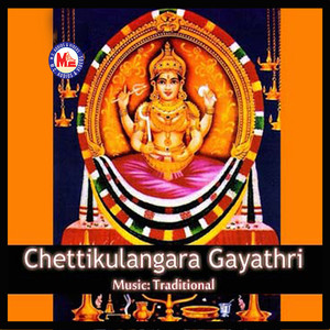 Chettikulangara Gayathri