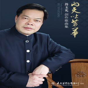 高举旗帜跟党走