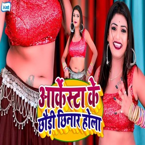 Aarkresta Ke Chhaudi Chinaar Hola