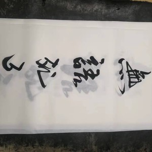 无语死了