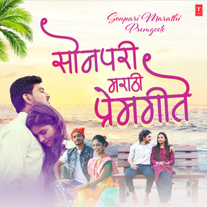 Roop Sajala Mana (From 