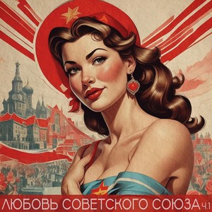 Помоги мне (Remastered 2024)