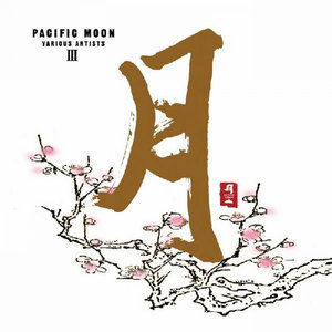 A Lullaby of Takeda