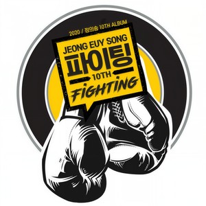 그랬었구나 (I see)