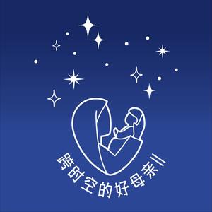 让世人认识她 Make Her Known