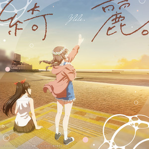 オーバーチュア