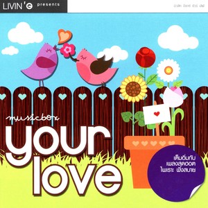 ใจกลางความรู้สึกดีดี